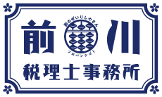 前川税理士事務所 | オフィシャルサイト
